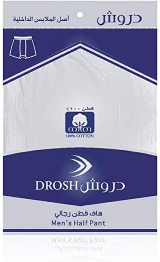 هاف دروش